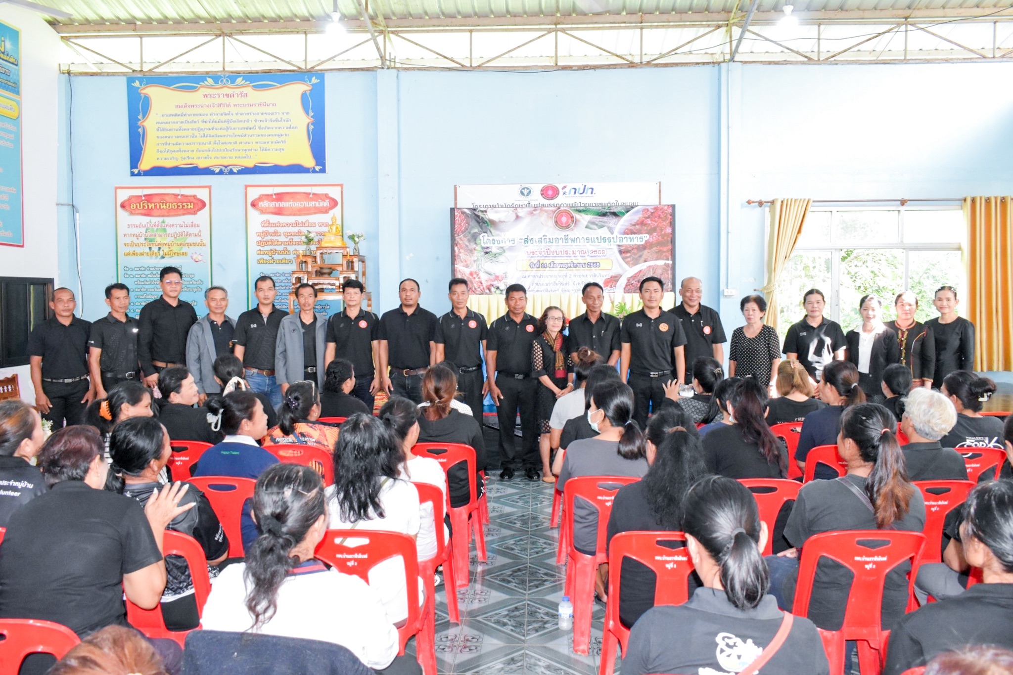 โครงการ 