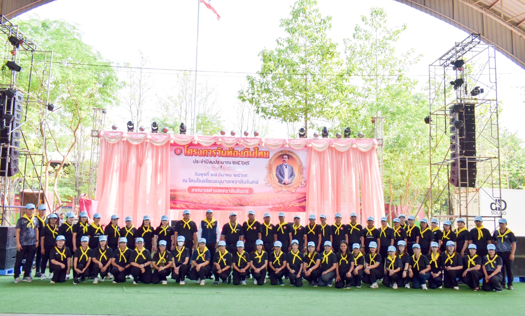 โครงการวันท้องถิ่นไทย ประจำปีงบประมาณ 2569 ณ โดมโรงเรียนอนุบาลเขวาสินรินทร์ อำเภอเขวาสินรินทร์ จังหวัดสุรินทร์